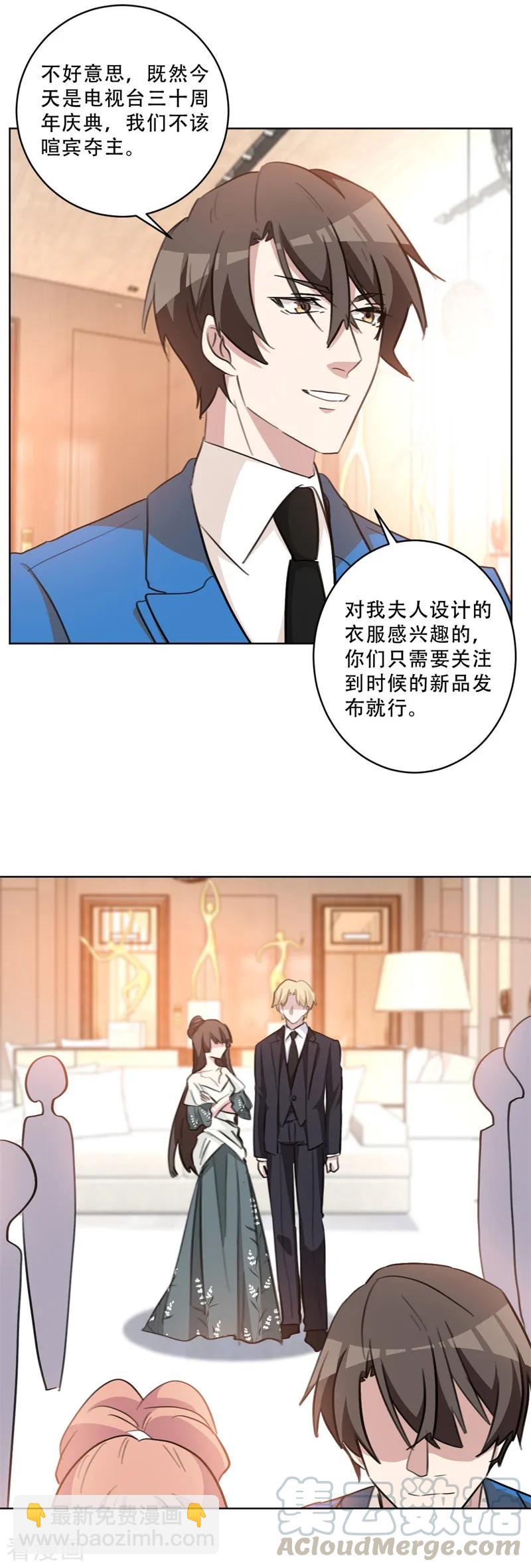 第80话 为她解围6