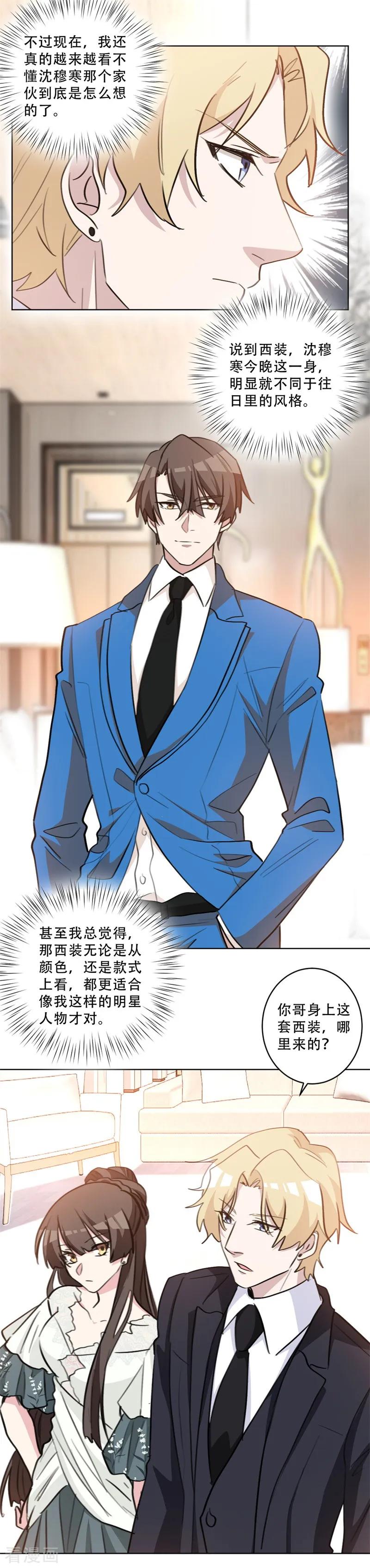 第80话 为她解围9
