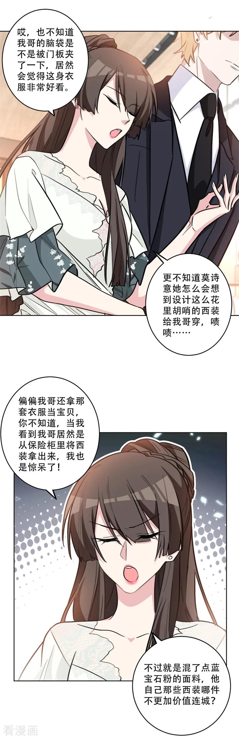 第81话 绯闻女友？1