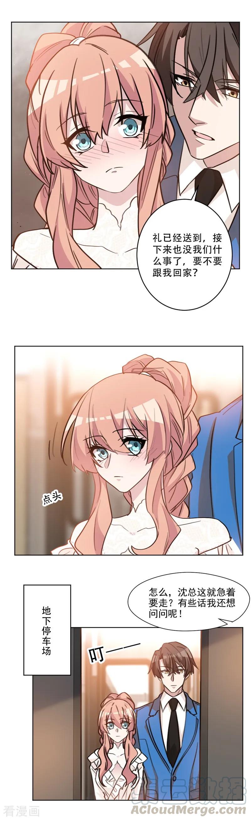 第81话 绯闻女友？10