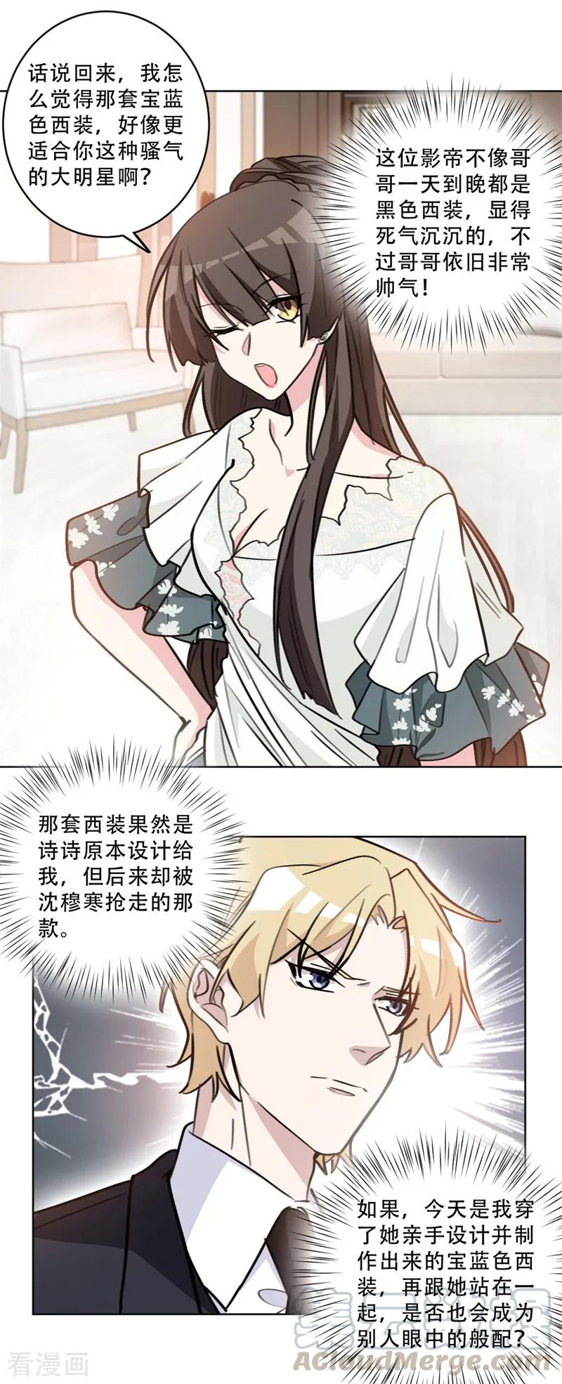 第81话 绯闻女友？2