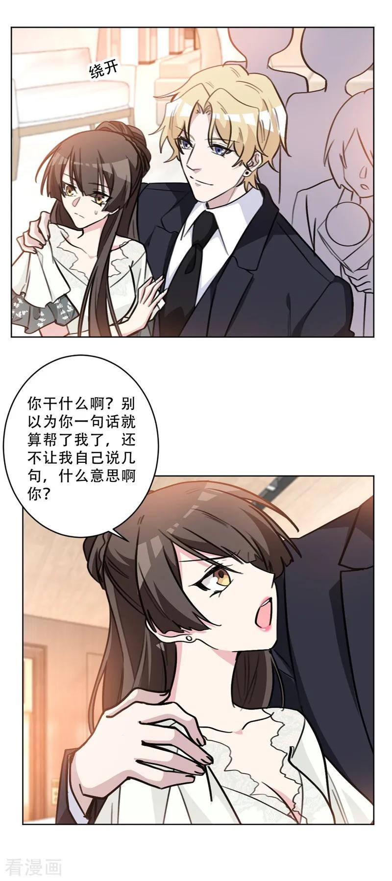 第81话 绯闻女友？5
