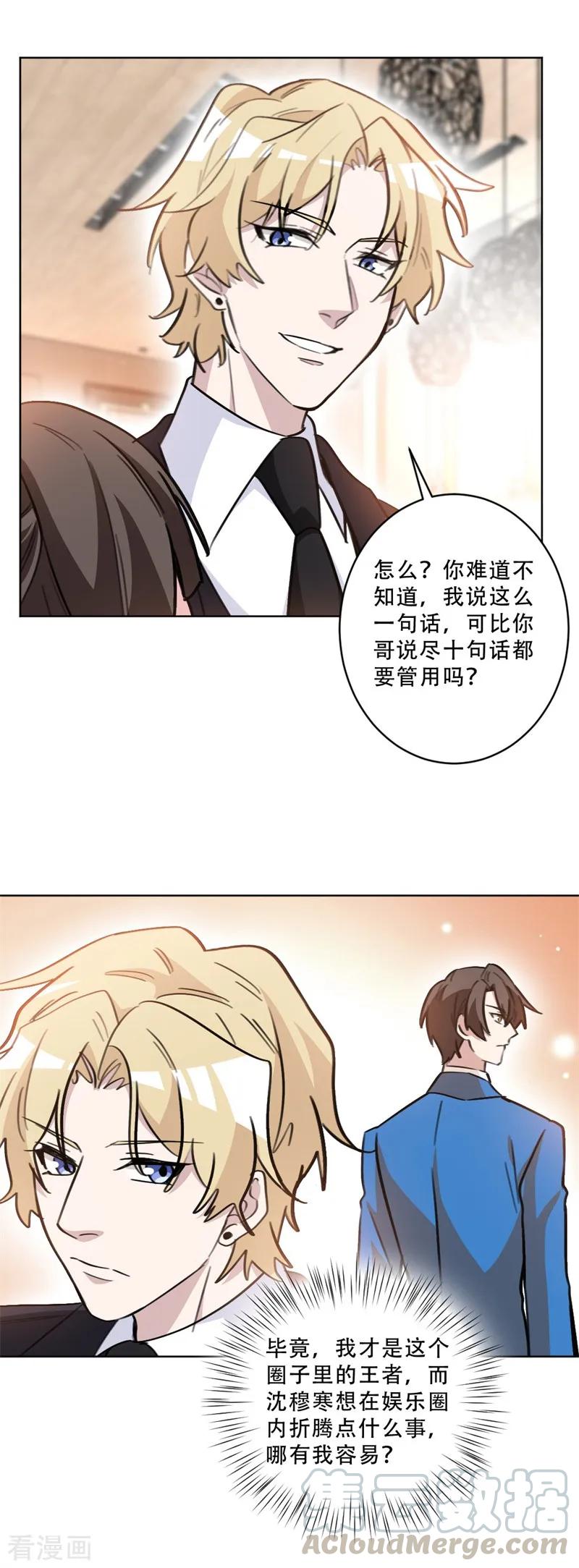 第81话 绯闻女友？6