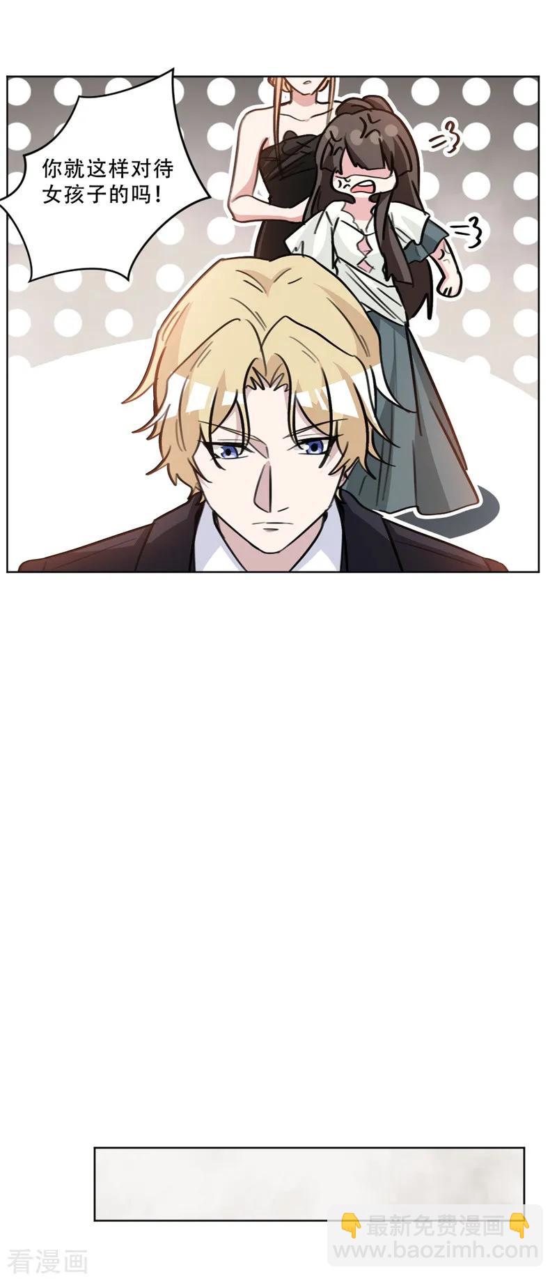 第81话 绯闻女友？9