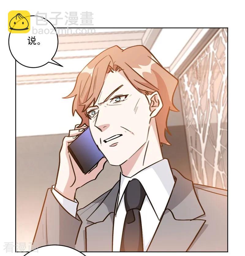 第94话 阴魂不散的男人10