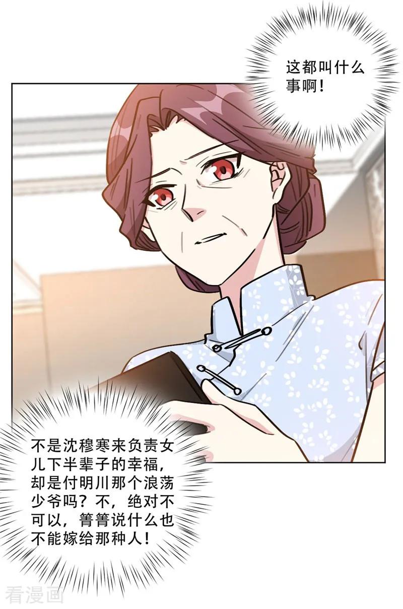 第94话 阴魂不散的男人13