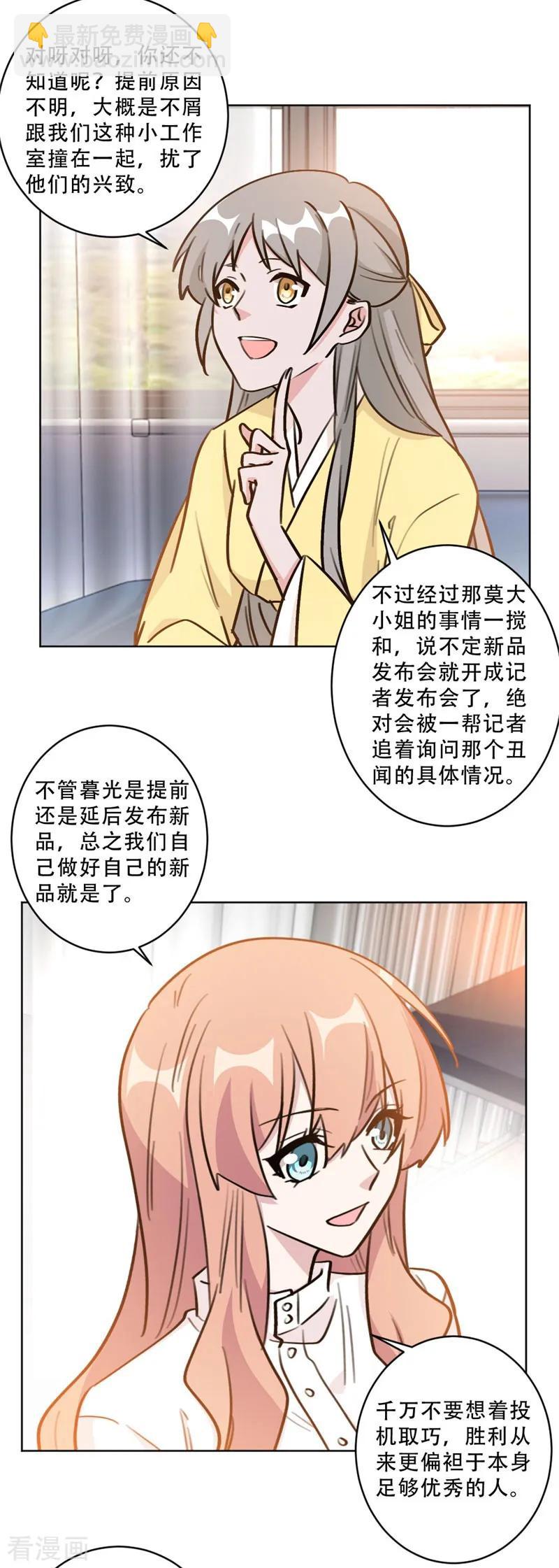 第94话 阴魂不散的男人2