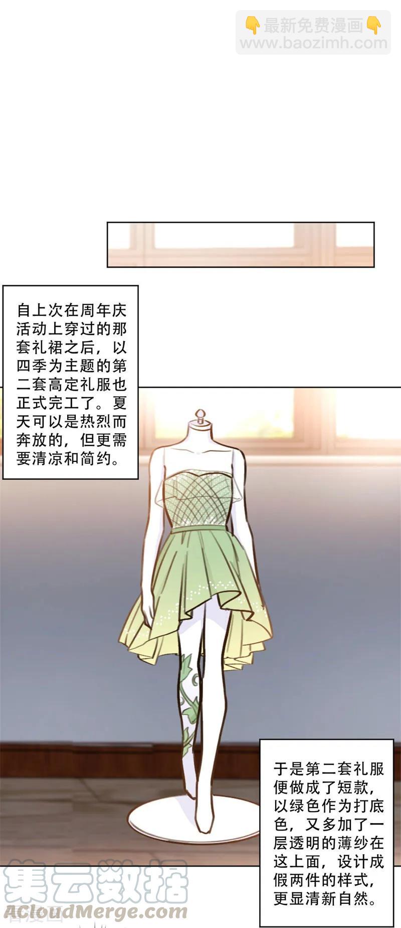 第94话 阴魂不散的男人4