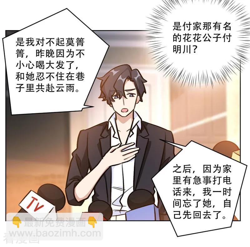 第94话 阴魂不散的男人6