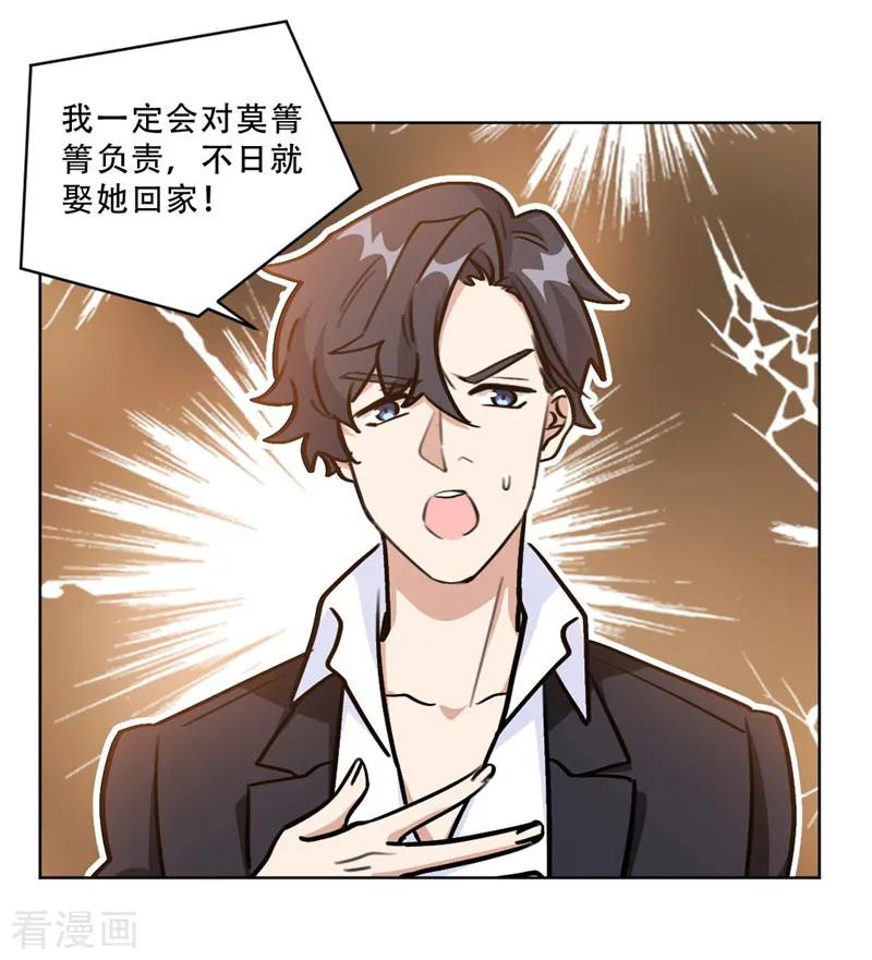 第94话 阴魂不散的男人7