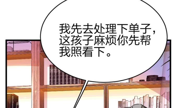 第101话 免费番外不是我生的24