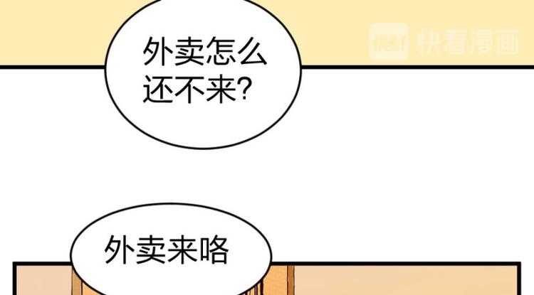 第101话 免费番外不是我生的41
