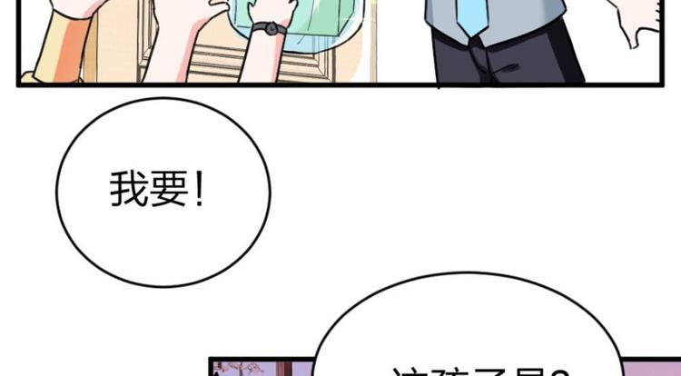 第101话 免费番外不是我生的43