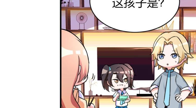 第101话 免费番外不是我生的44