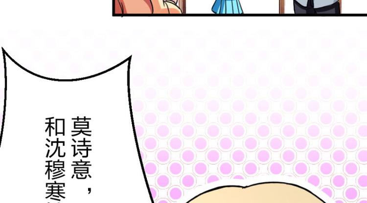 第101话 免费番外不是我生的45