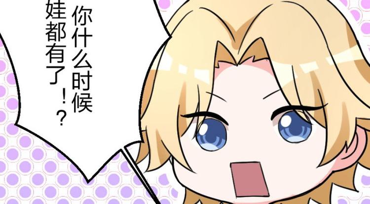 第101话 免费番外不是我生的46