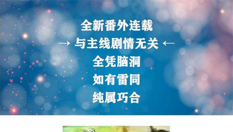 第101话 免费番外不是我生的53