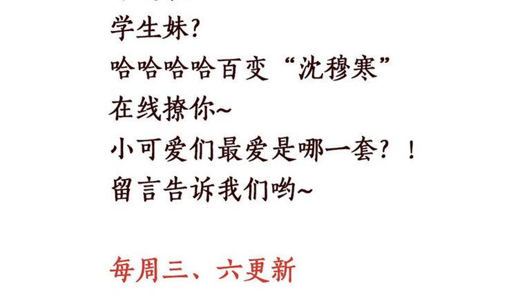 第101话 免费番外不是我生的55