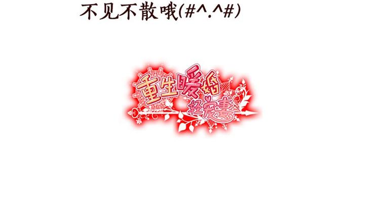 第101话 免费番外不是我生的56