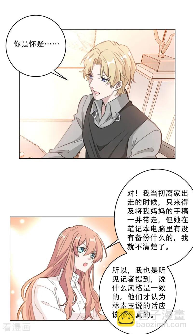 第104话 一些过去的事情10