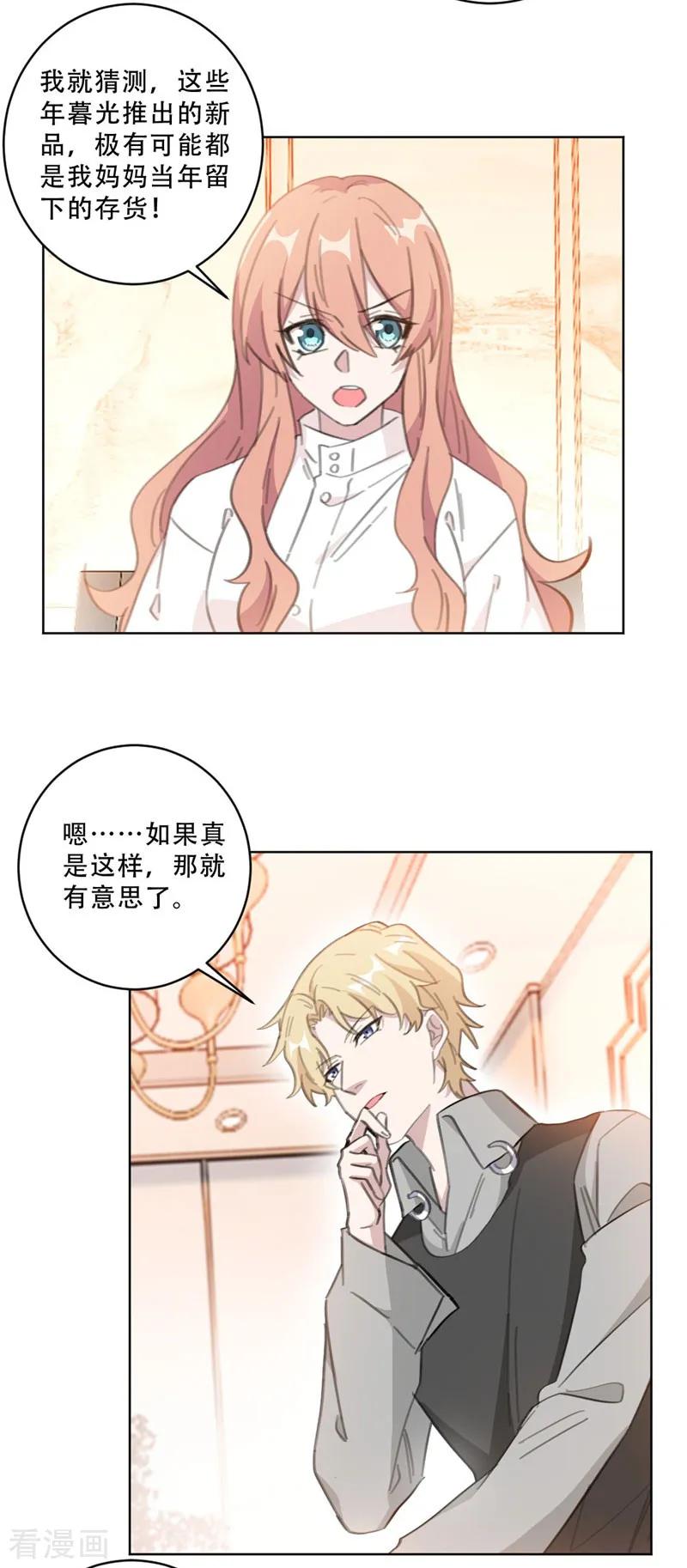 第104话 一些过去的事情11