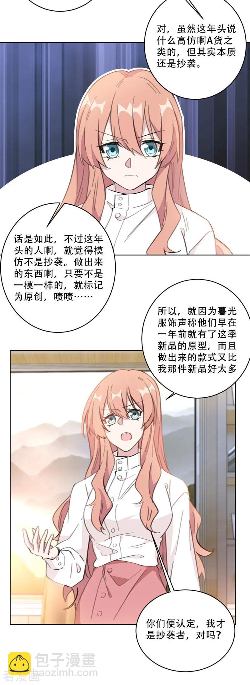 第104话 一些过去的事情2