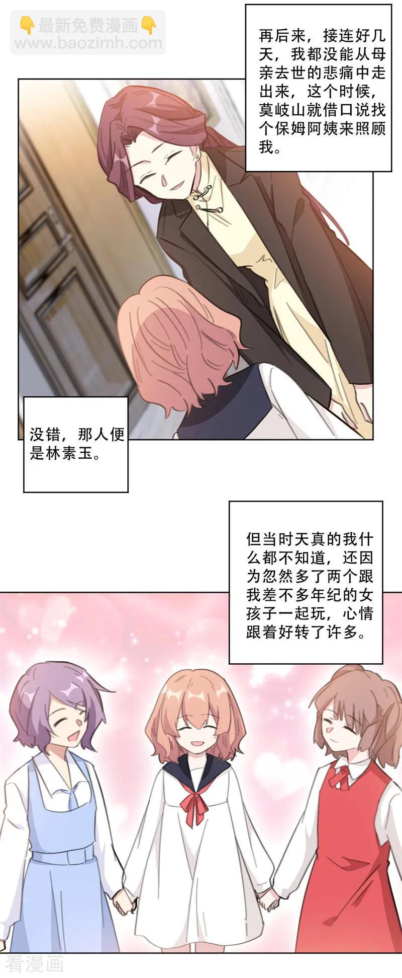 第104话 一些过去的事情5