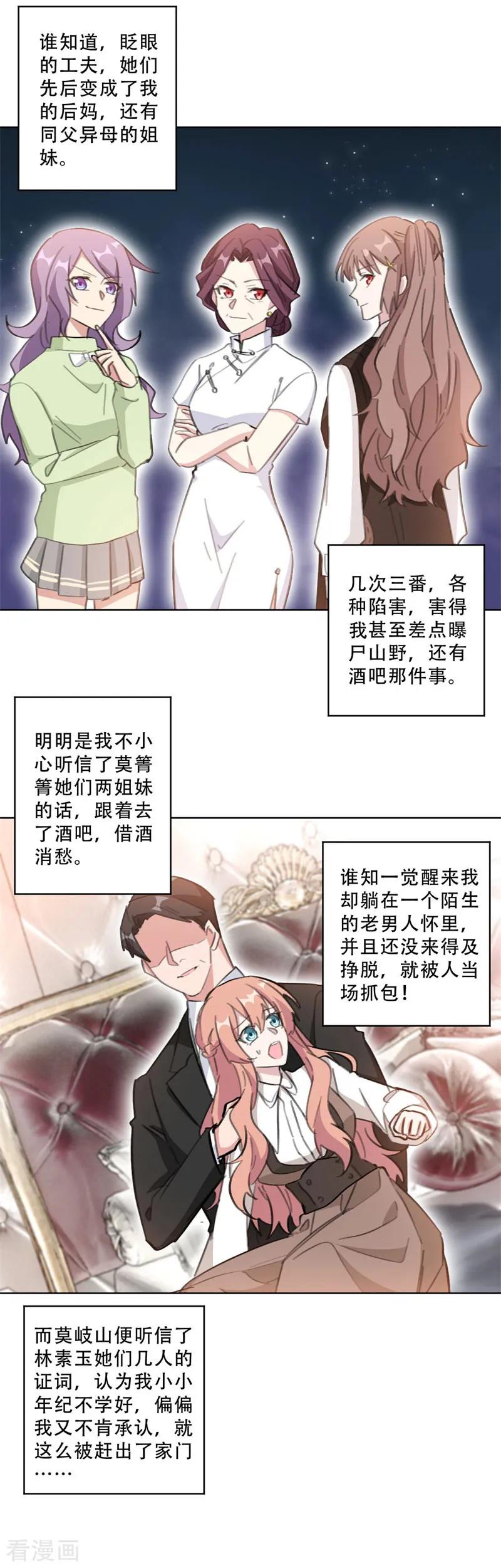 第104话 一些过去的事情6