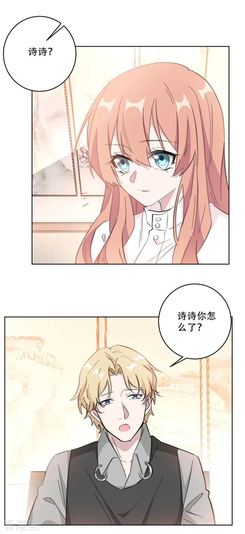 第104话 一些过去的事情7
