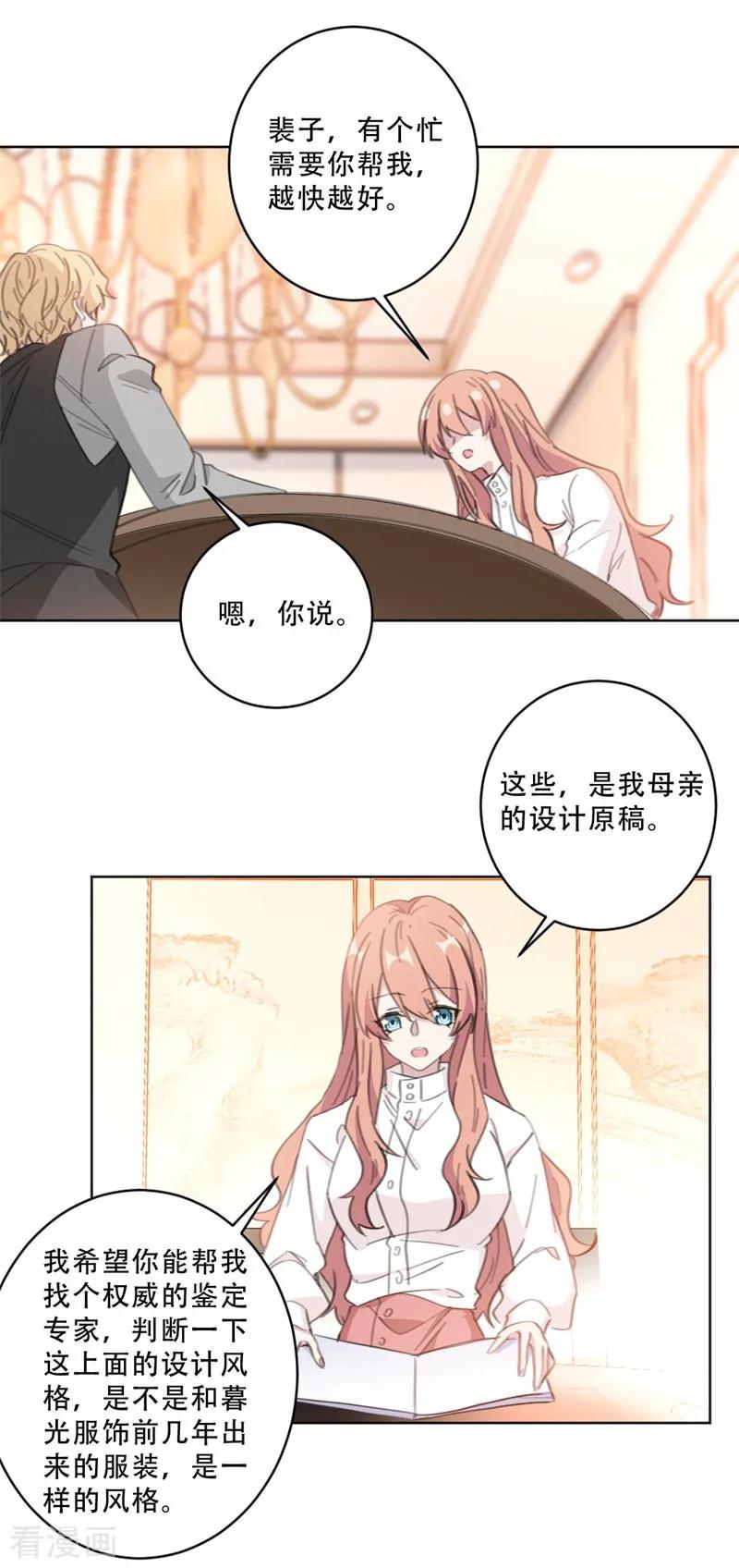 第104话 一些过去的事情9