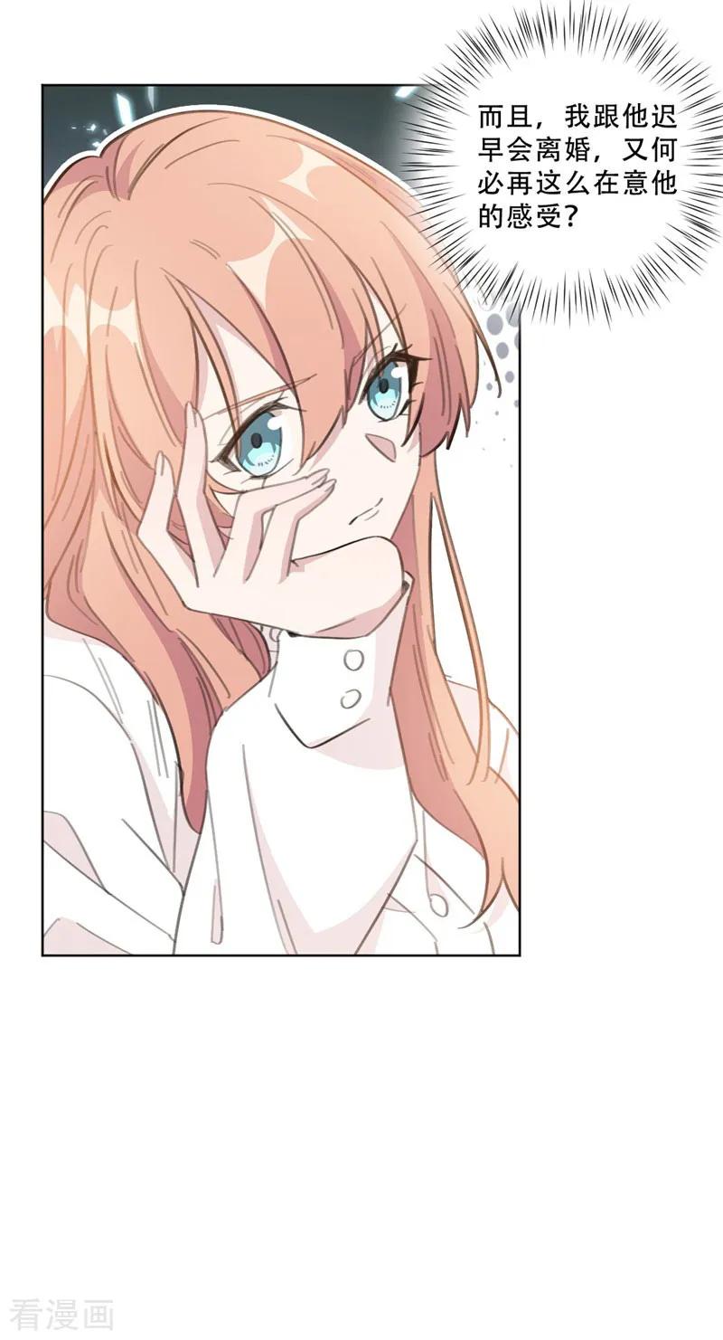 第105话 各怀心思10