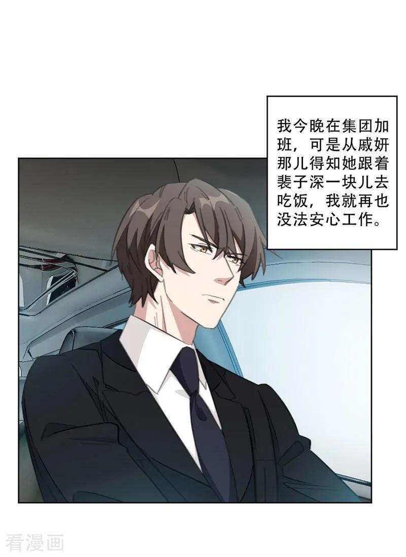 第105话 各怀心思11