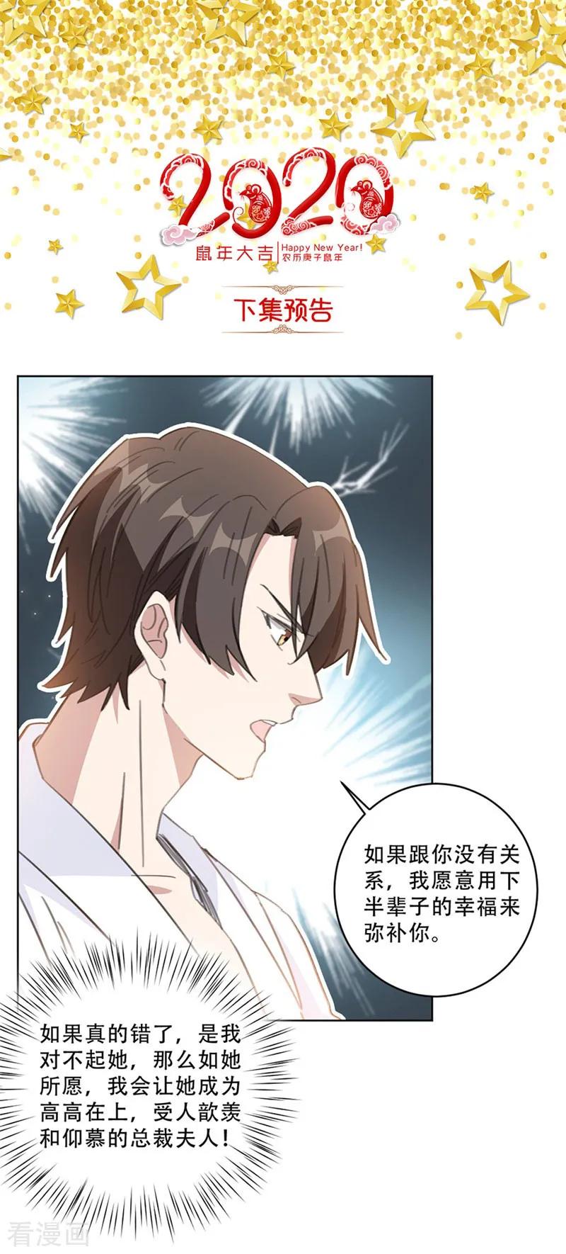 第105话 各怀心思15