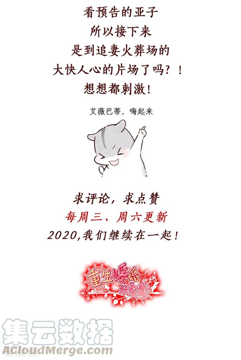 第105话 各怀心思16