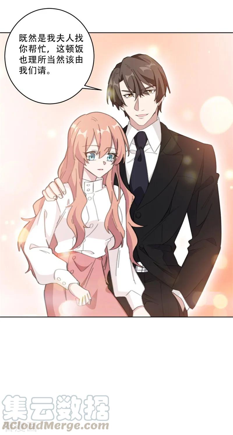 第105话 各怀心思8