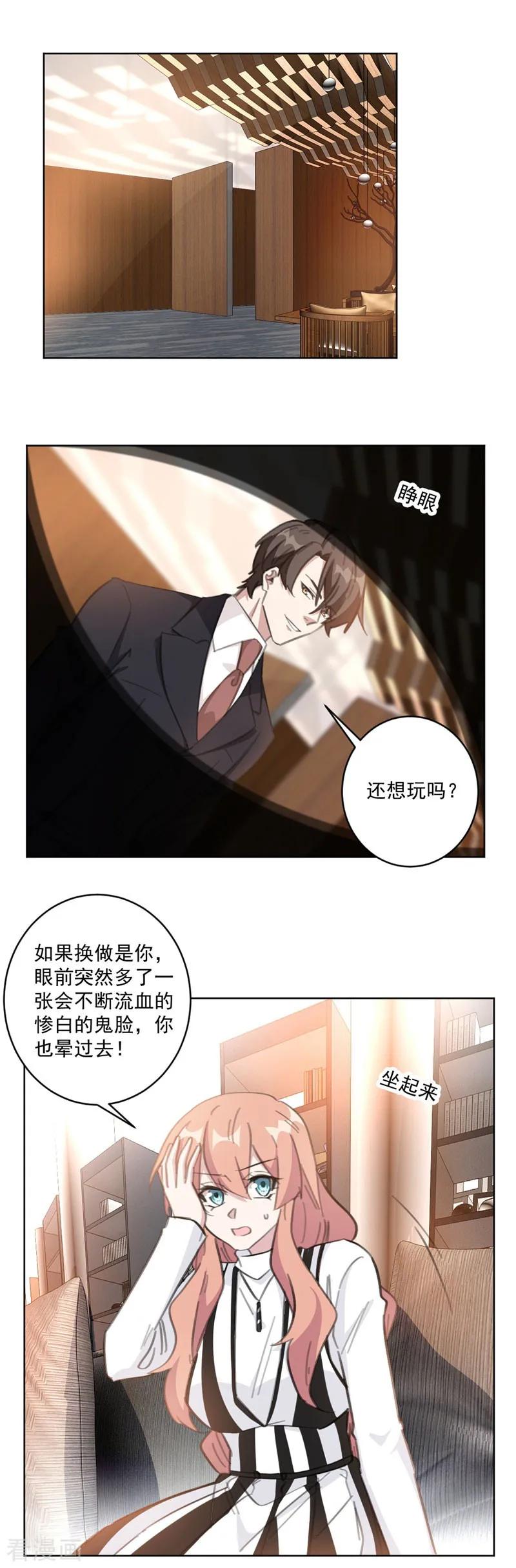 第113话 我的公主殿下1