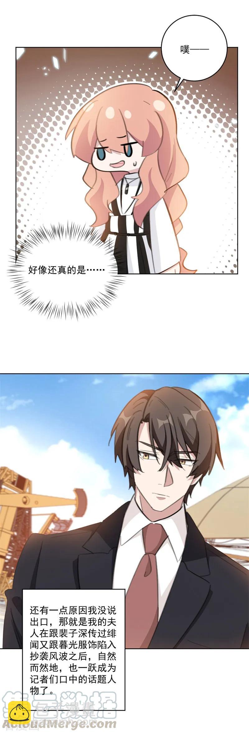 第113话 我的公主殿下10