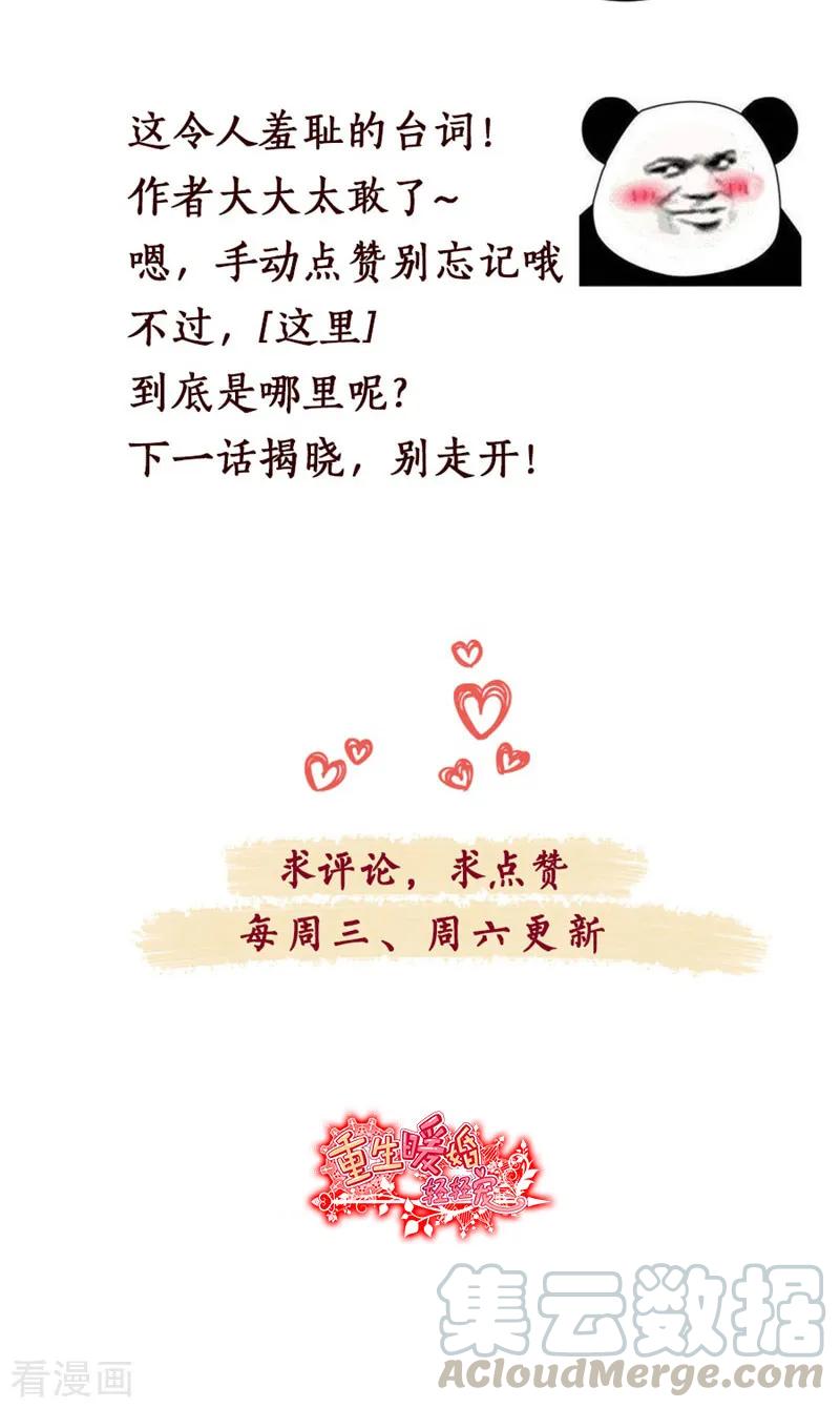 第113话 我的公主殿下12