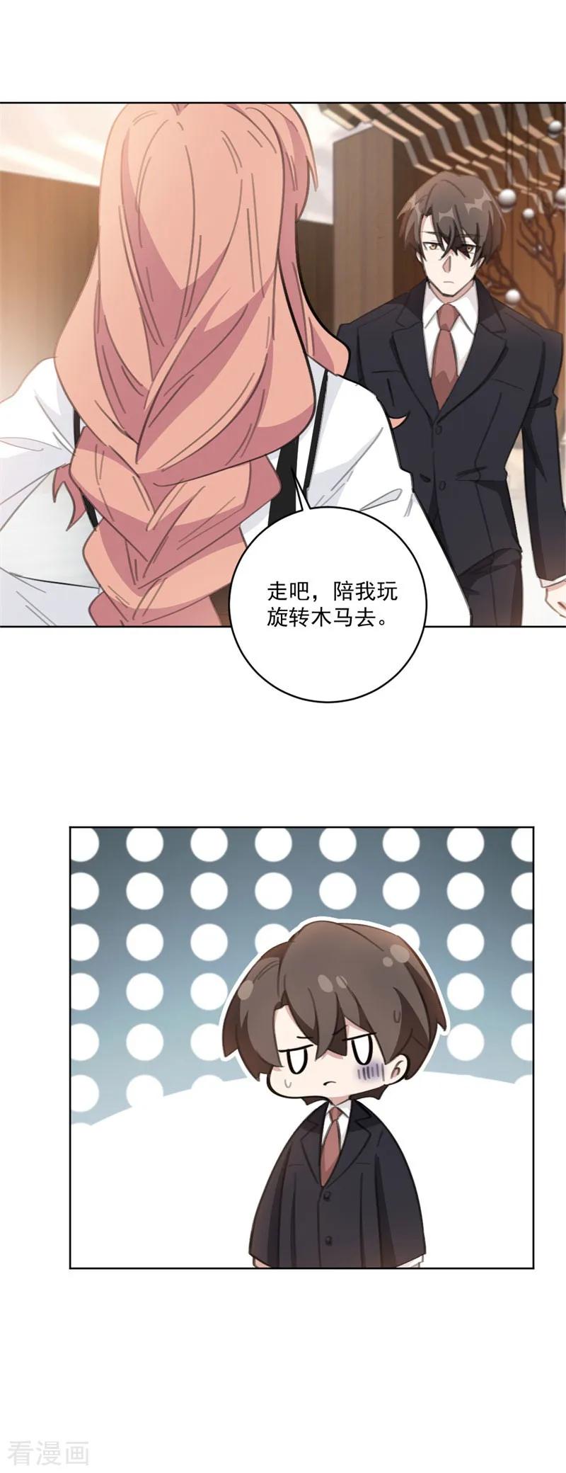 第113话 我的公主殿下3
