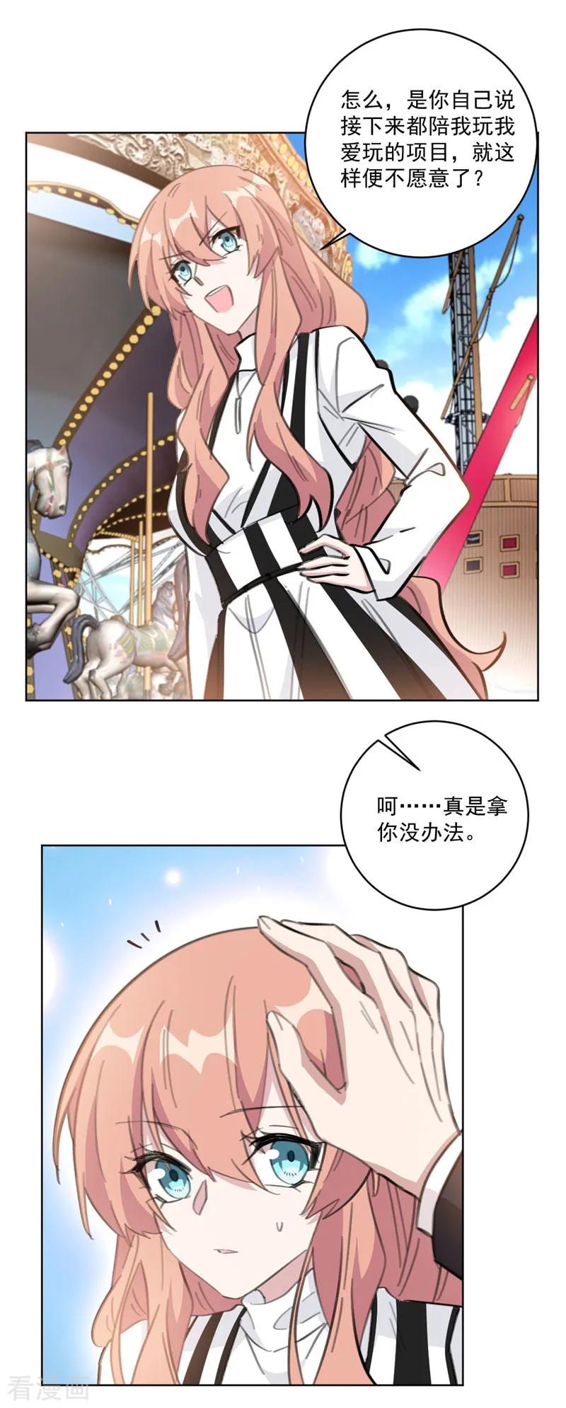 第113话 我的公主殿下5