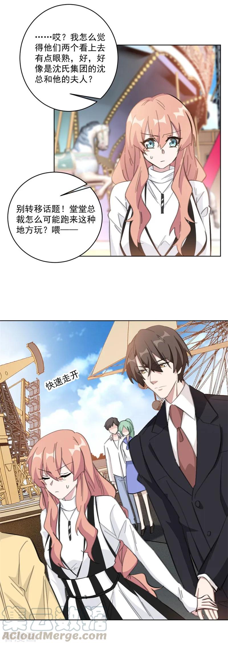 第113话 我的公主殿下8