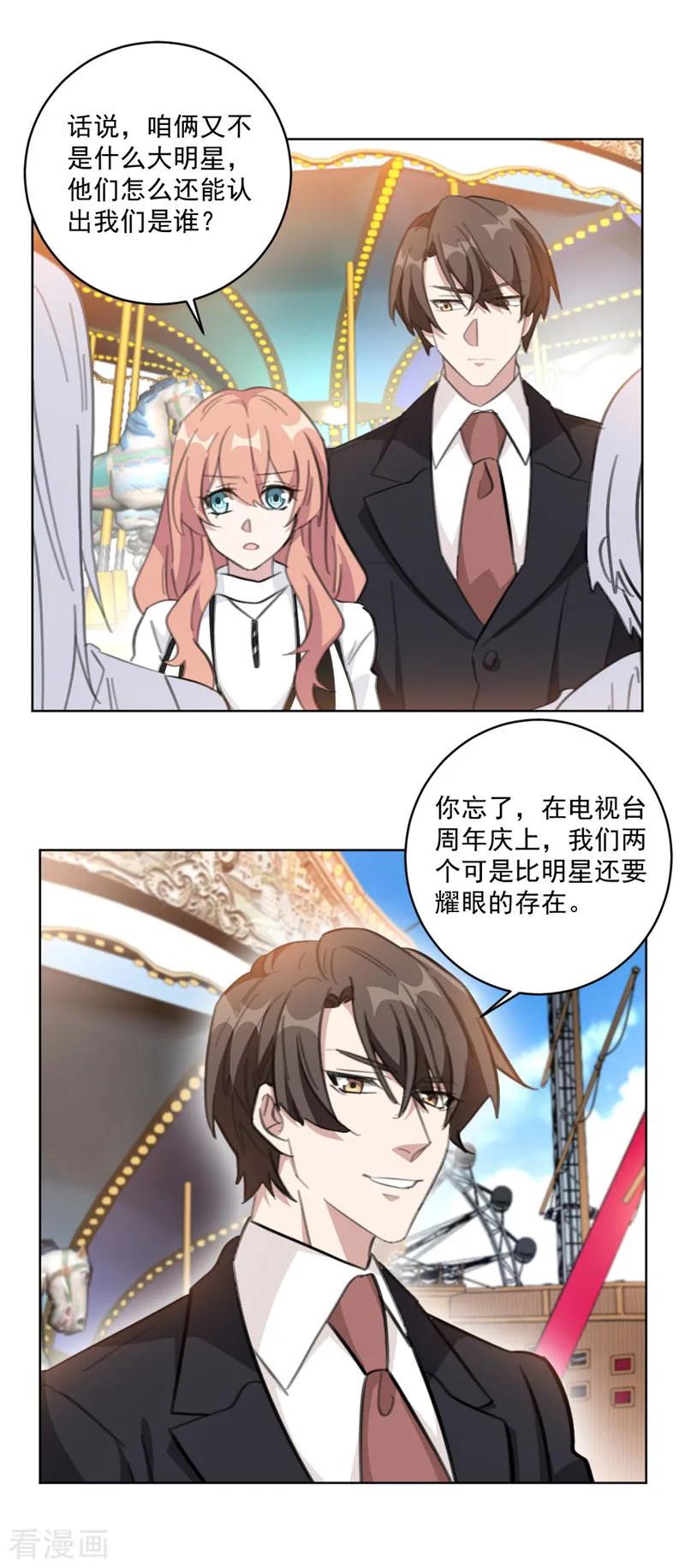 第113话 我的公主殿下9