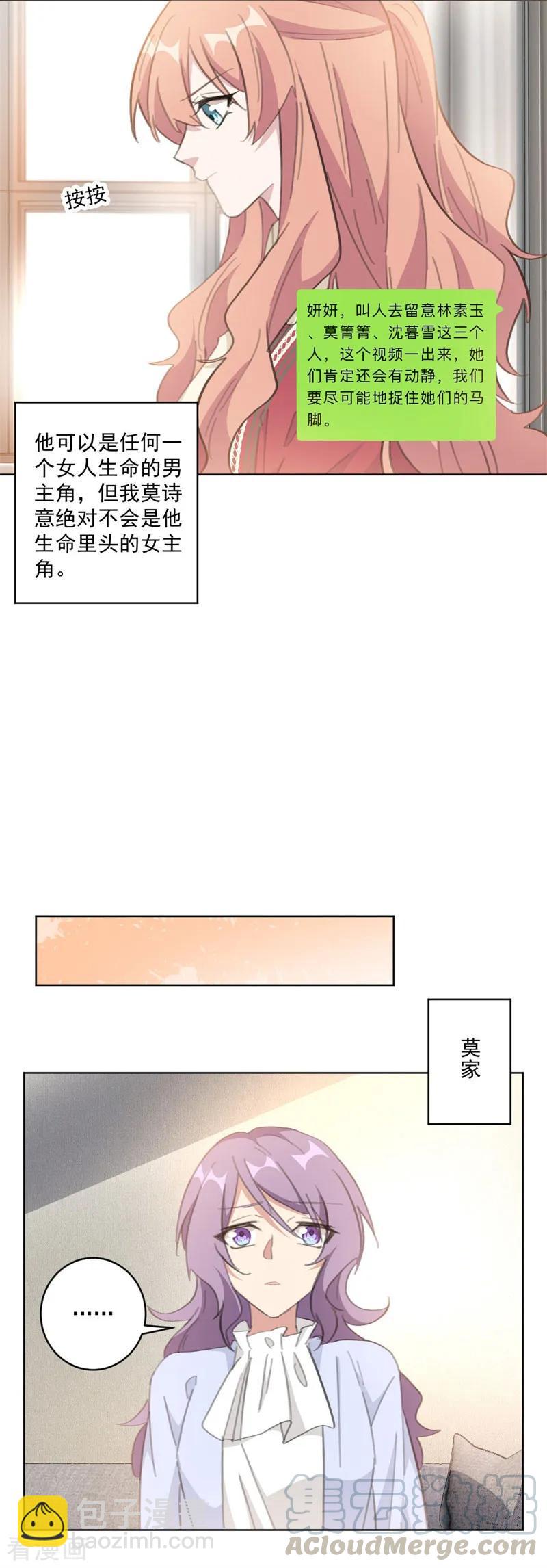 第115话 我会是她的后盾（加更）10