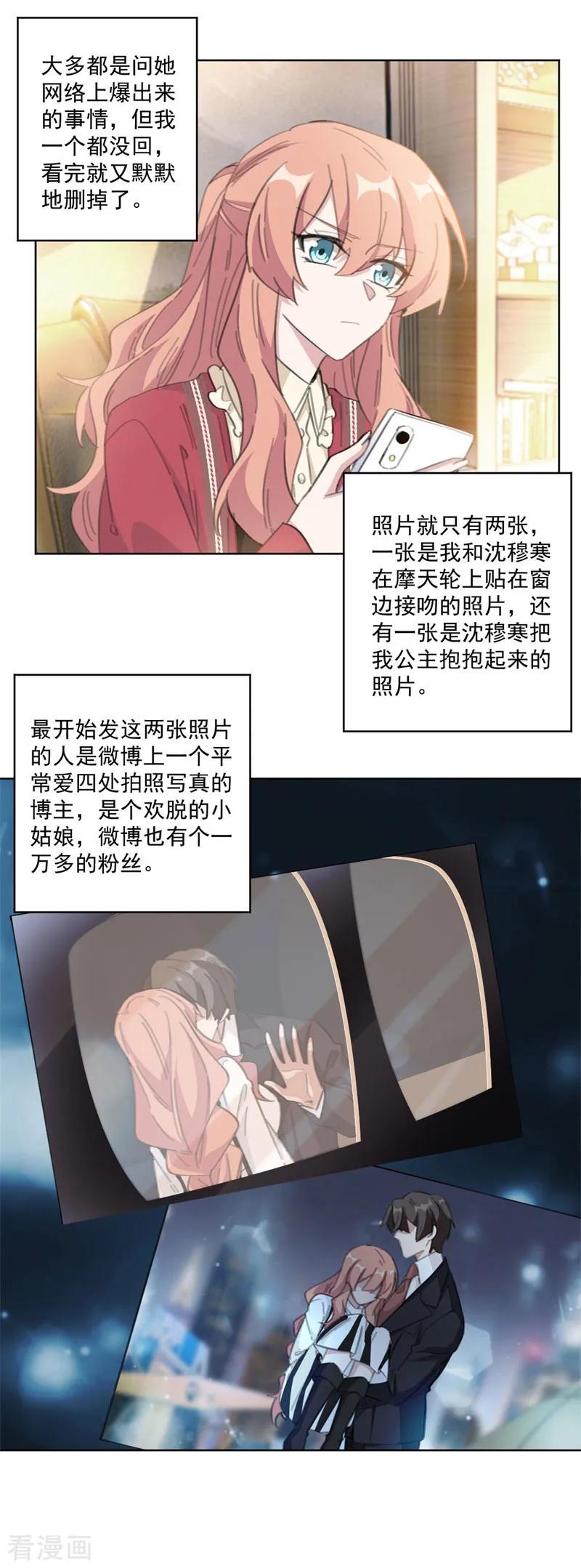 第115话 我会是她的后盾（加更）5