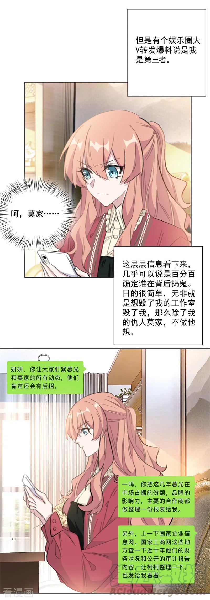第115话 我会是她的后盾（加更）6