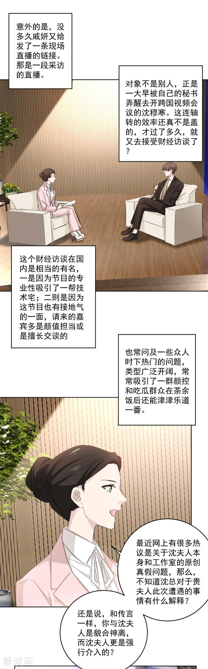 第115话 我会是她的后盾（加更）7