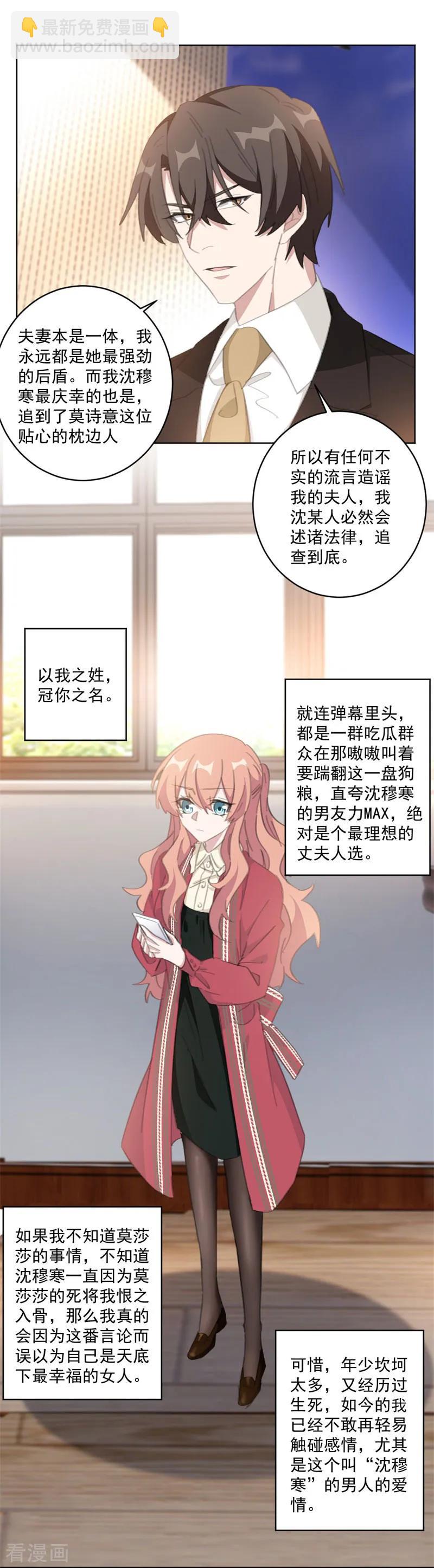 第115话 我会是她的后盾（加更）9