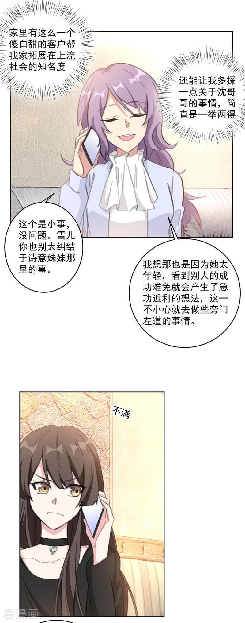 第117话 我的蠢哥哥(加更)1