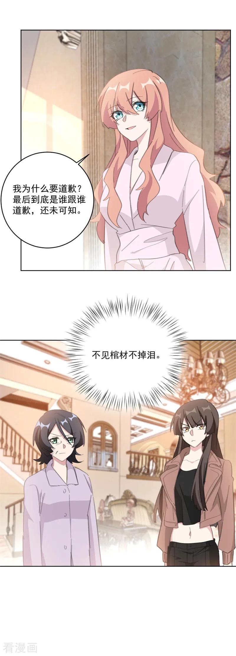 第117话 我的蠢哥哥(加更)11