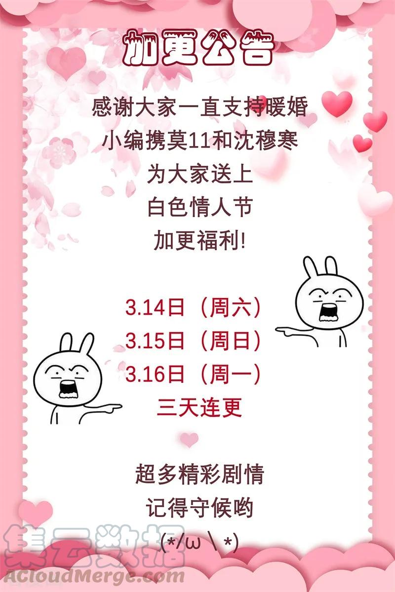 第117话 我的蠢哥哥(加更)12